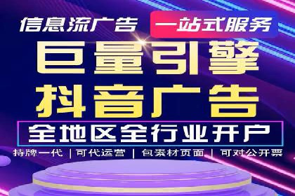 信息流托管助力企业营销案例